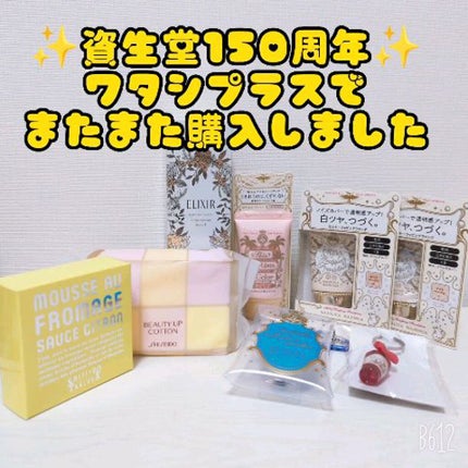 エリクシール シュペリエル リフトモイスト ローション TII/エリクシール/化粧水の動画クチコミ1つ目