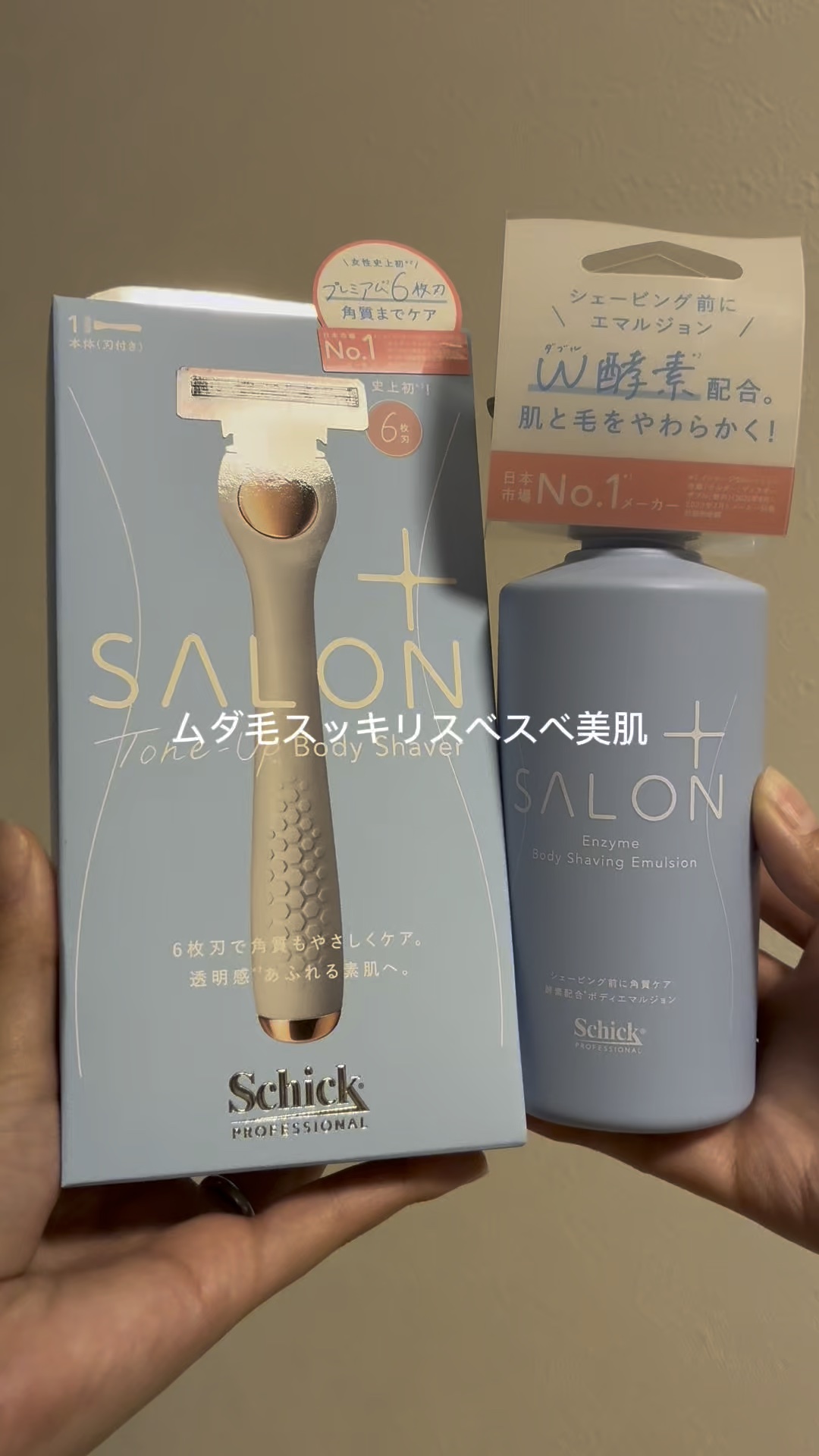 サロンプラス エンザイム ボディ シェービングエマルジョン/サロンプラス/ムダ毛ケアを使ったクチコミ（1枚目）