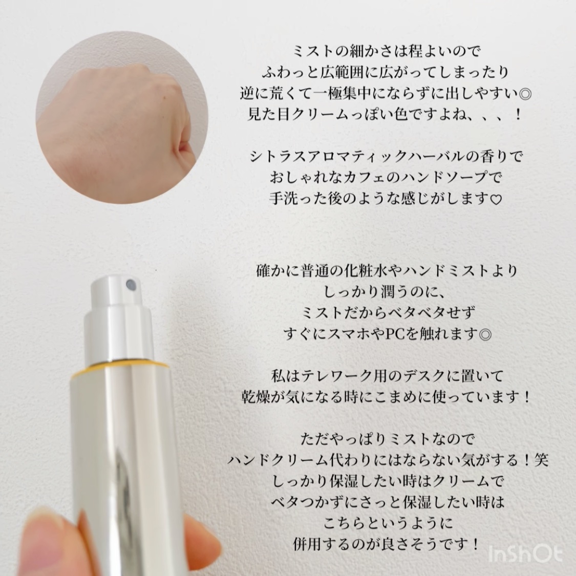 ザ　ハンドクリームミスト/primera/ハンドクリームを使ったクチコミ（3枚目）