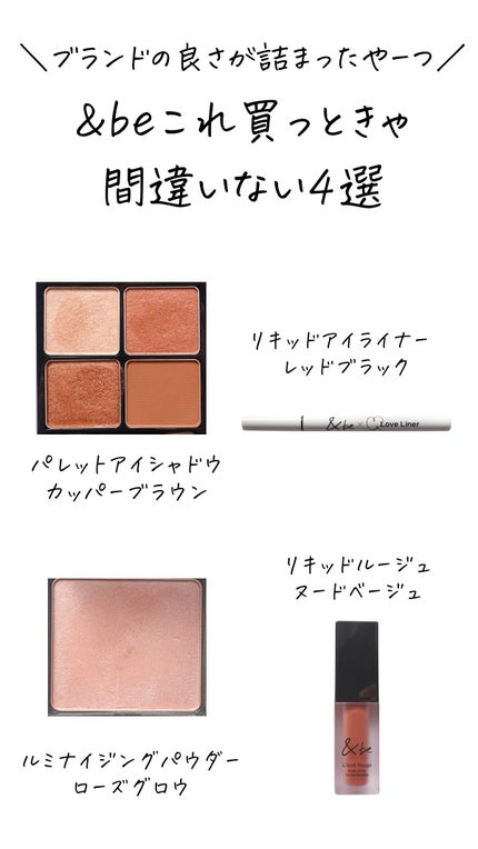 リキッドアイライナー/&be/リキッドアイライナーの人気ショート動画