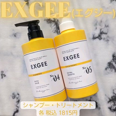 エグジー シャンプー／トリートメント/EXGEE/市販シャンプーの動画クチコミ3つ目