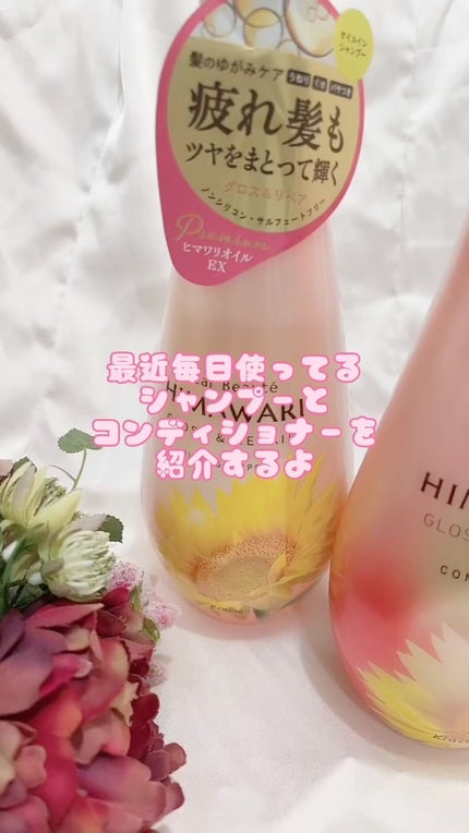 オイルインシャンプー/オイルインコンディショナー (グロス&リペア)/ディアボーテ/市販シャンプーの人気ショート動画