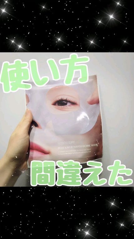 ブルーレイヤーウォータードームマスク/MEDITHERAPY/シートマスク・パックの人気ショート動画