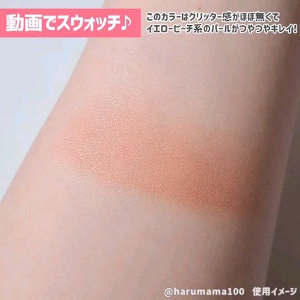 アイカラー クリームタイプ/無印良品/ジェル・クリームアイシャドウを使ったクチコミ(5枚目)