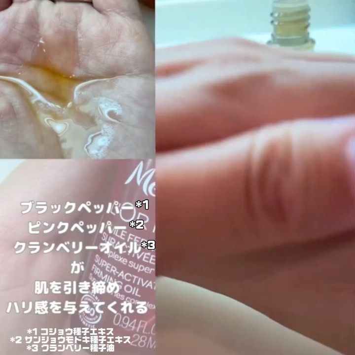 ロルロゼ ピンクフィット ボディオイル/Melvita/ボディオイルを使ったクチコミ（2枚目）