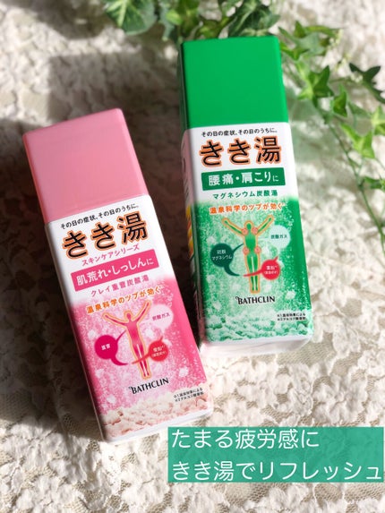 きき湯 マグネシウム炭酸湯/きき湯/炭酸系入浴剤の人気ショート動画