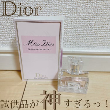 ミス ディオール ブルーミング ブーケ(オードゥトワレ)/Dior/香水(レディース)の人気ショート動画