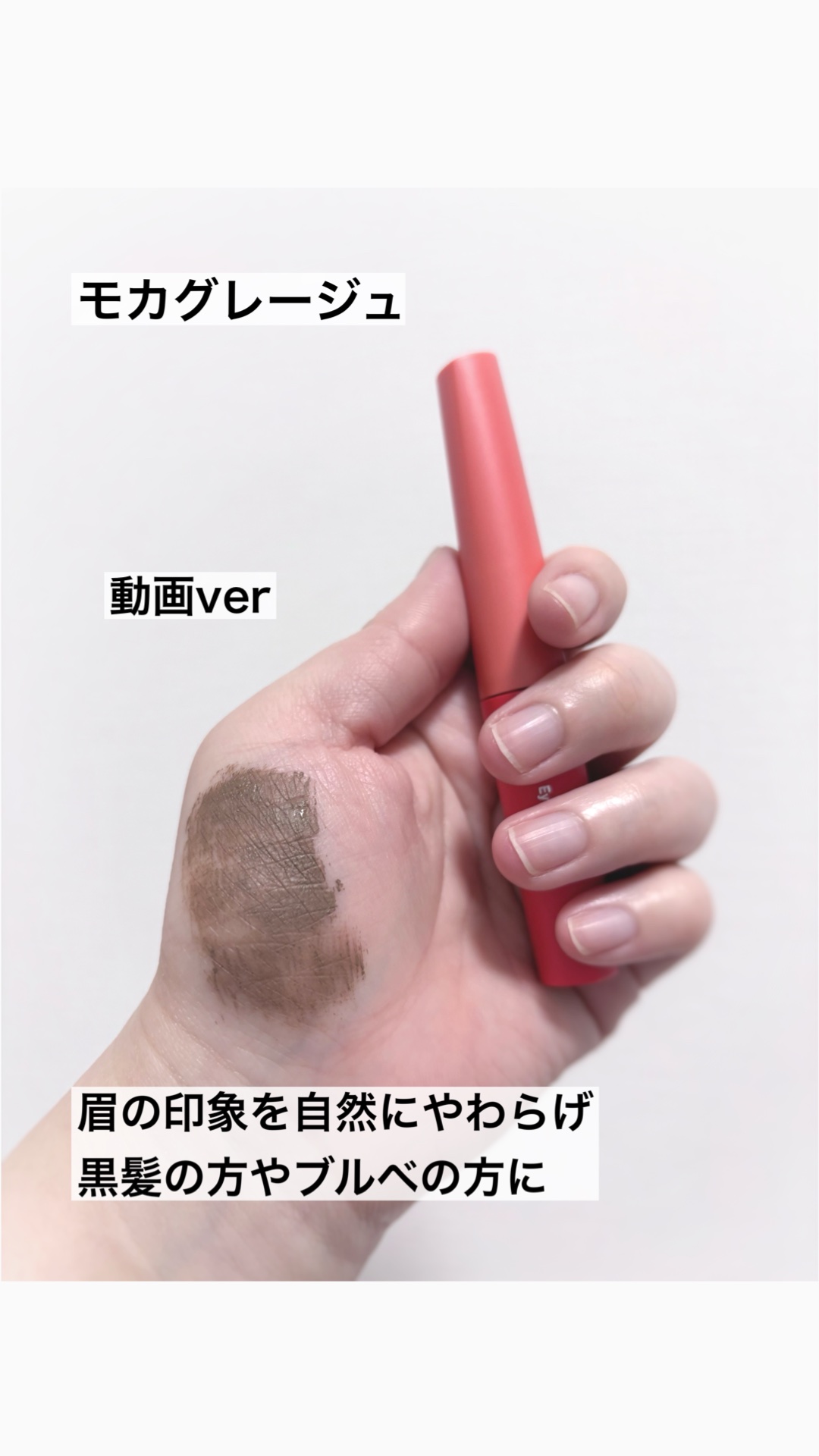 フィルム眉カラー/デジャヴュ/眉マスカラを使ったクチコミ（1枚目）