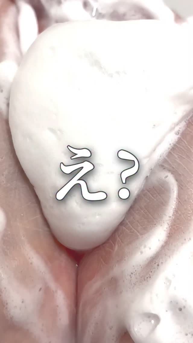 マイルド泡洗顔フォーム/無印良品/泡洗顔の動画クチコミ1つ目