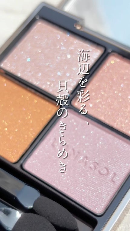 アイカラーレーション/LUNASOL/アイシャドウパレットの人気ショート動画