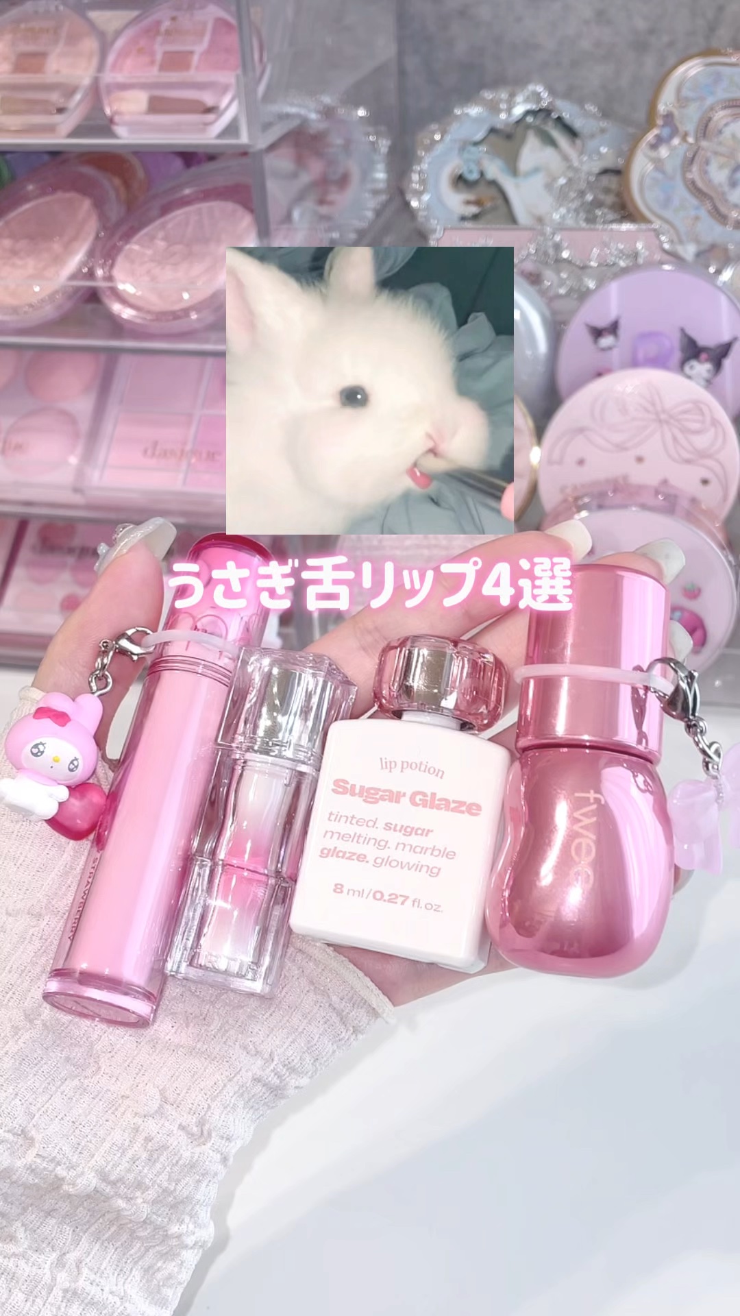 リップポーション シュガーグレーズティント/alternativestereo/リップティントの人気ショート動画