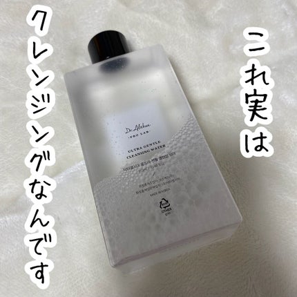 ウルトラ ジェントル クレンジング ウォーター/Dr.Althea/クレンジングウォーターの動画クチコミ1つ目