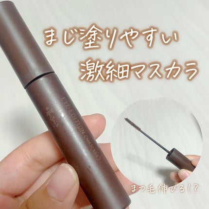 エテュセ アイエディション(マスカラ)/ettusais/マスカラの人気ショート動画