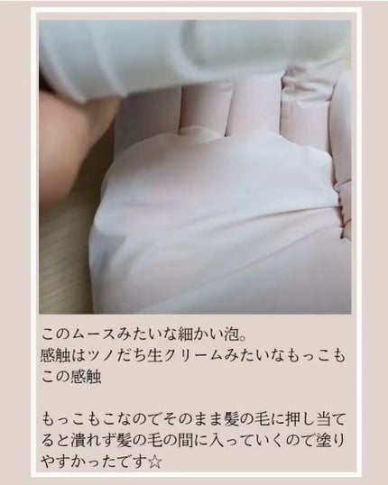 泡クリームカラー/ビゲン/ヘアカラーを使ったクチコミ(3枚目)