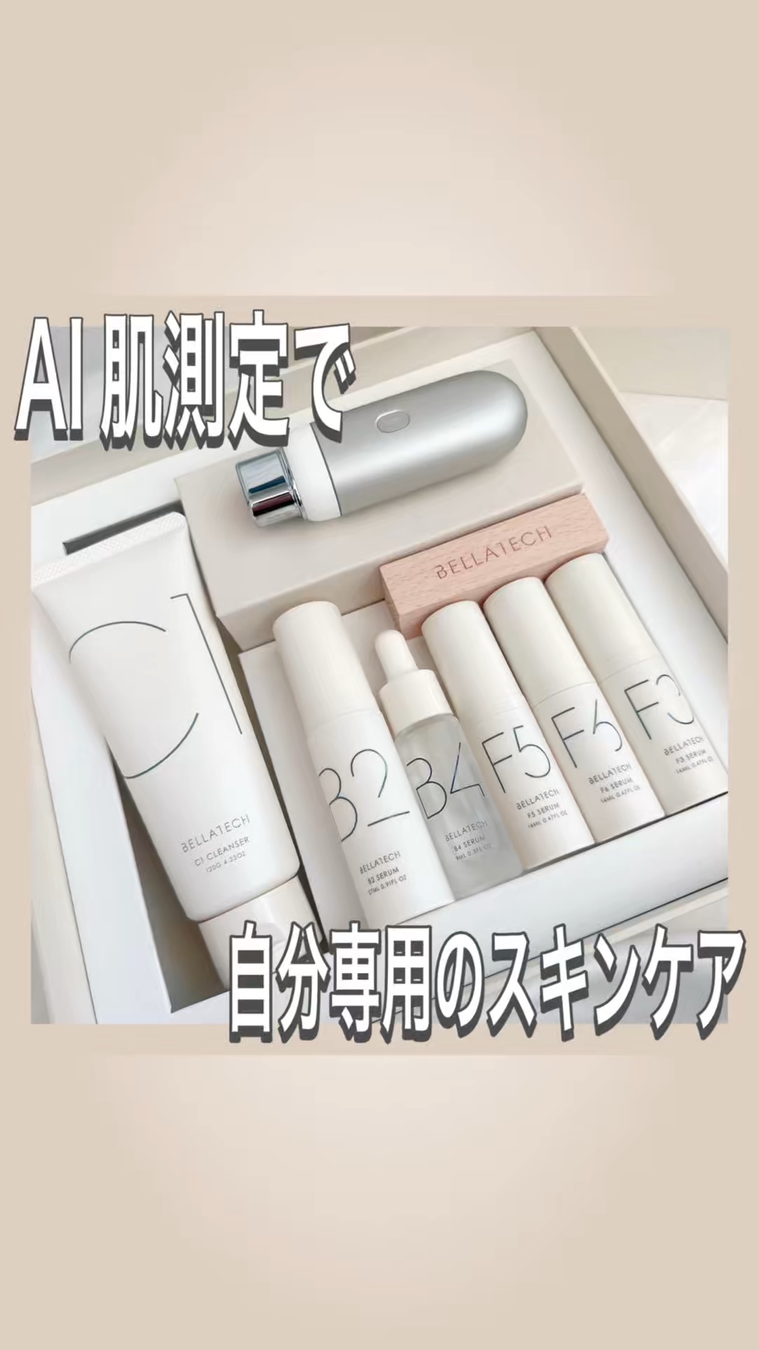 FUNCTIONAL CARE/BELLATECH/美容液の動画クチコミ3つ目