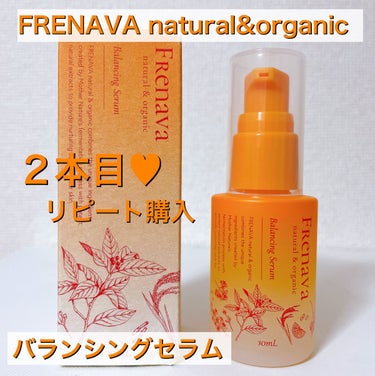 バランシングセラム/FRENAVA natural&organic/美容液の動画クチコミ2つ目