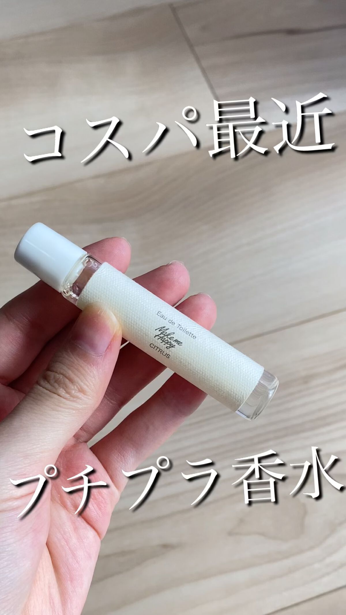 メイクミーハッピー オードトワレ GREEN/キャンメイク/香水(レディース)の人気ショート動画