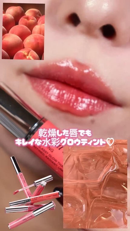 メルティンググラスリップティント/SISTER ANN/リップティントの人気ショート動画