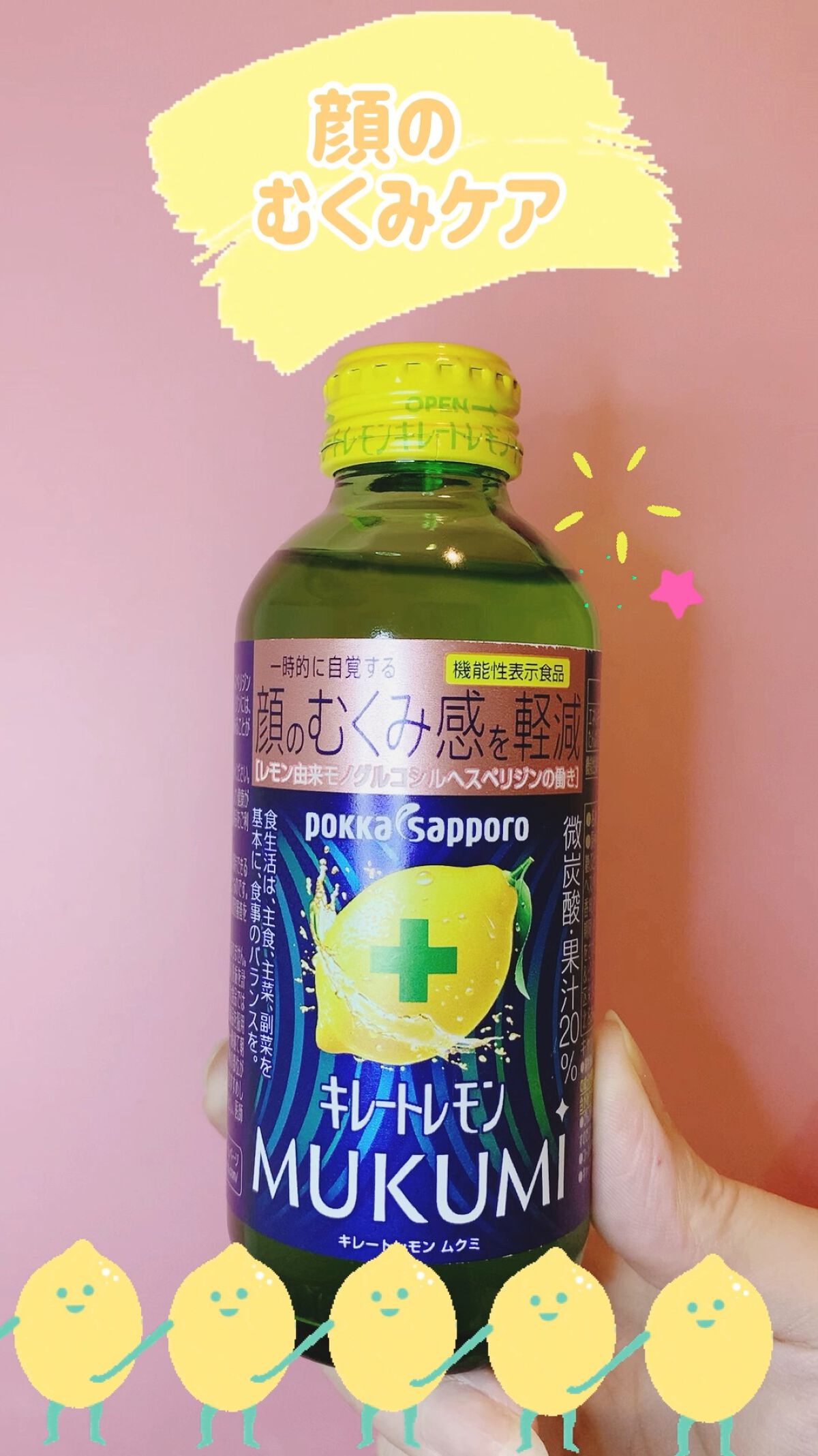 キレートレモン/Pokka Sapporo (ポッカサッポロ)/美容ドリンクの人気ショート動画