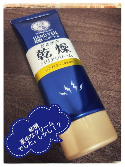 ハンドベール 乾燥 バリアクリーム/メンソレータム/ハンドクリームの人気ショート動画