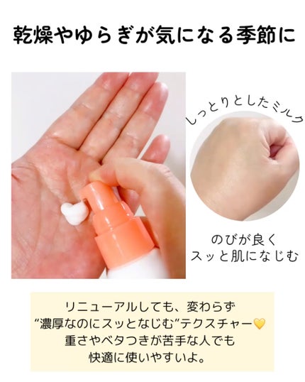 ミノン アミノモイスト モイストチャージ ミルク/ミノン/乳液を使ったクチコミ(3枚目)