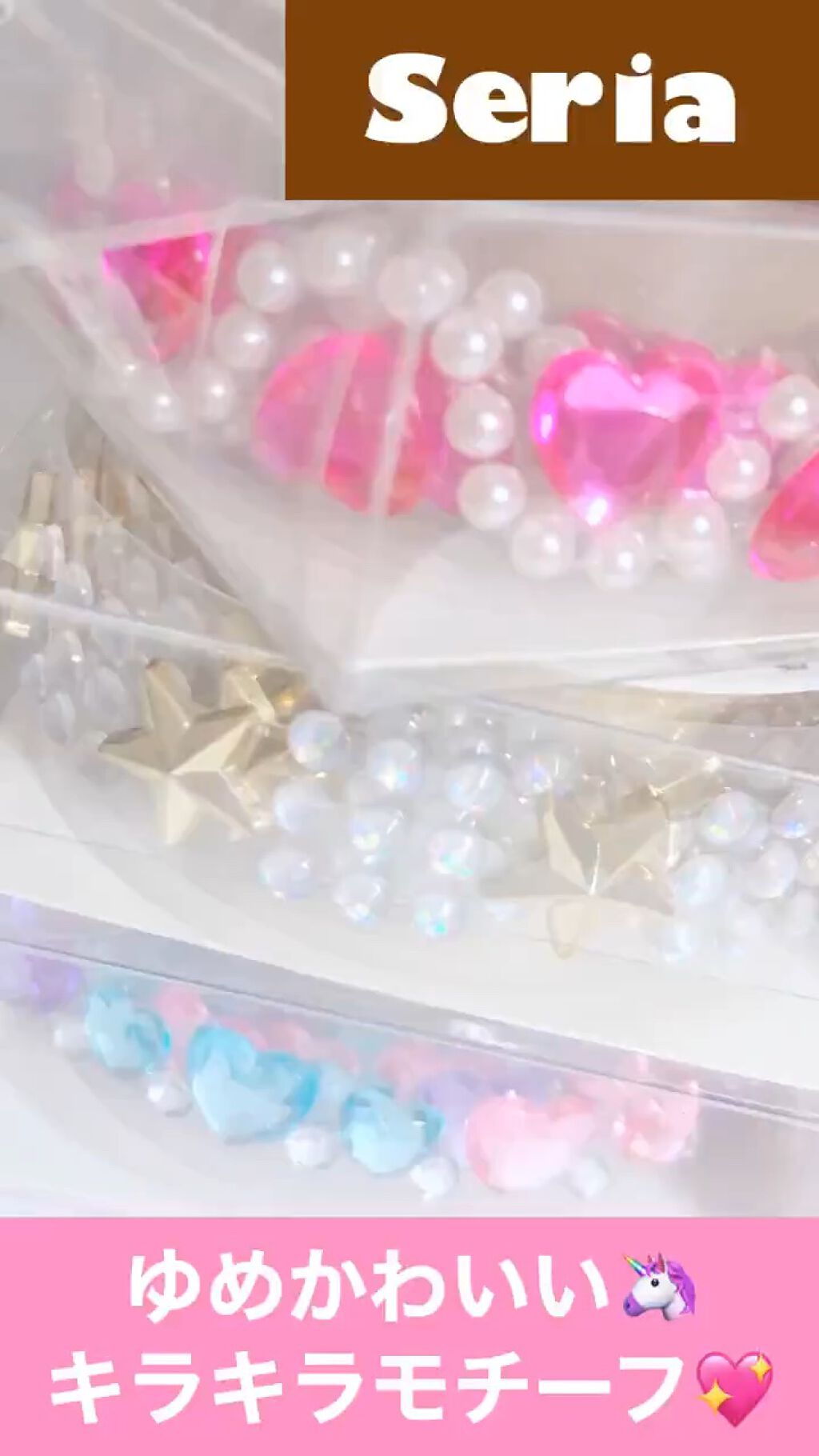 デコレーションテープ/セリア/その他の動画クチコミ1つ目