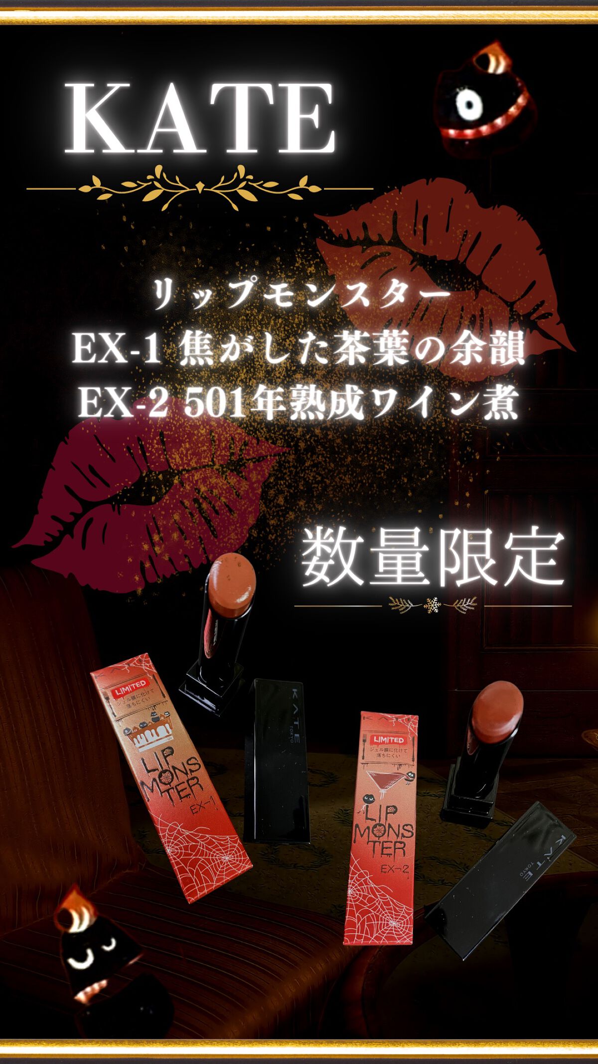 ケイト リップモンスター/KATE/口紅を使ったクチコミ（1枚目）