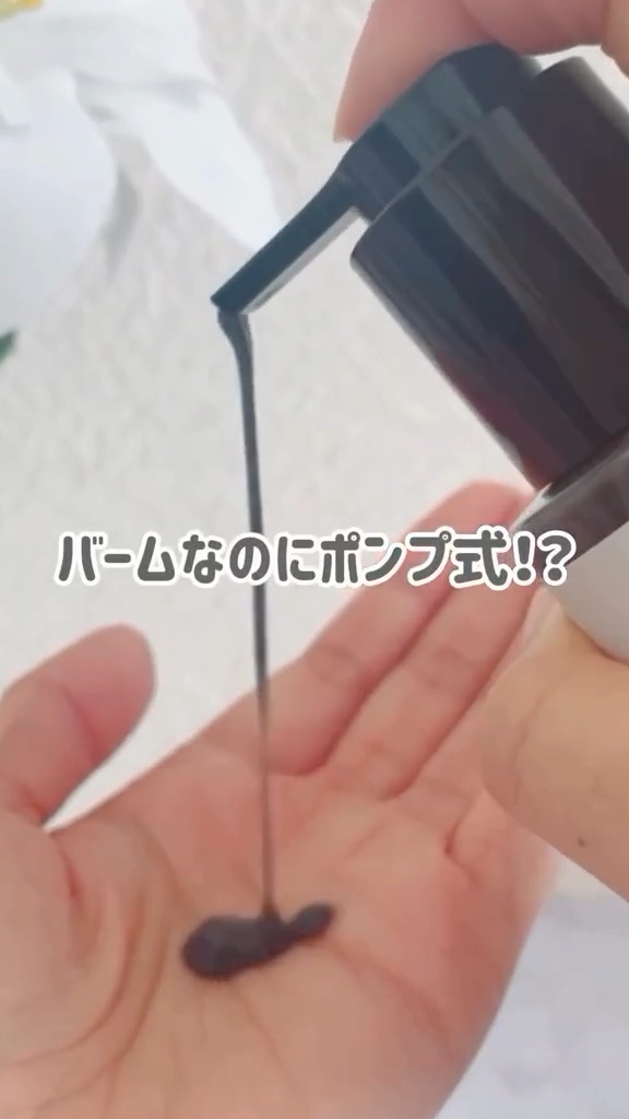 ▶ la:shuim / LHA ディープクレンジング ポンピングバーム

クレンジングバーム、まだスパチュラで削ってる？
これからは『ポンプ式バーム』の時代かも…！✨️

韓国で話題のラ・シューム ポンピングクレンジングバーム。
これ1本