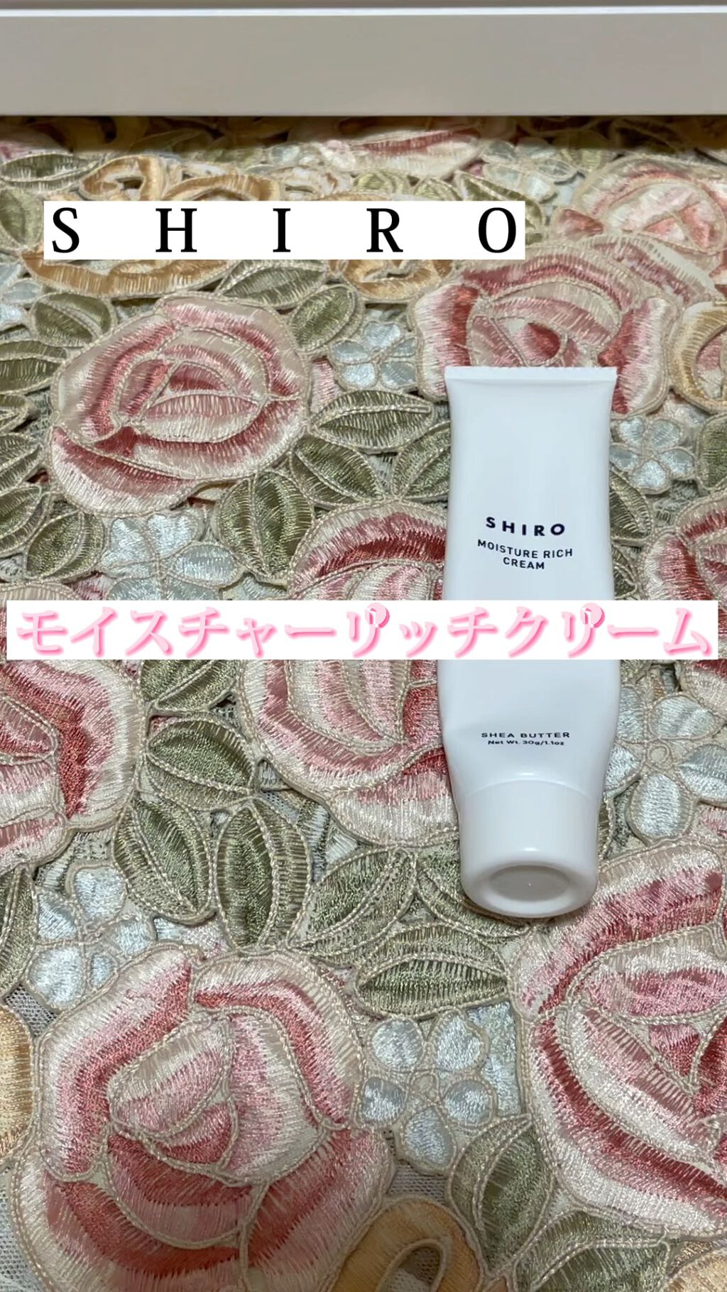 シアバタークリーム/SHIRO/ボディクリームの動画クチコミ1つ目