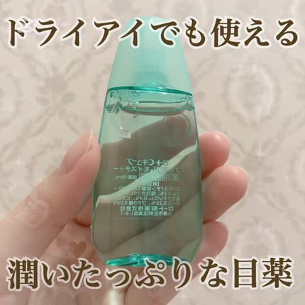 ロートCキューブプレミアムモイスチャー(医薬品)/ロート製薬/その他の人気ショート動画