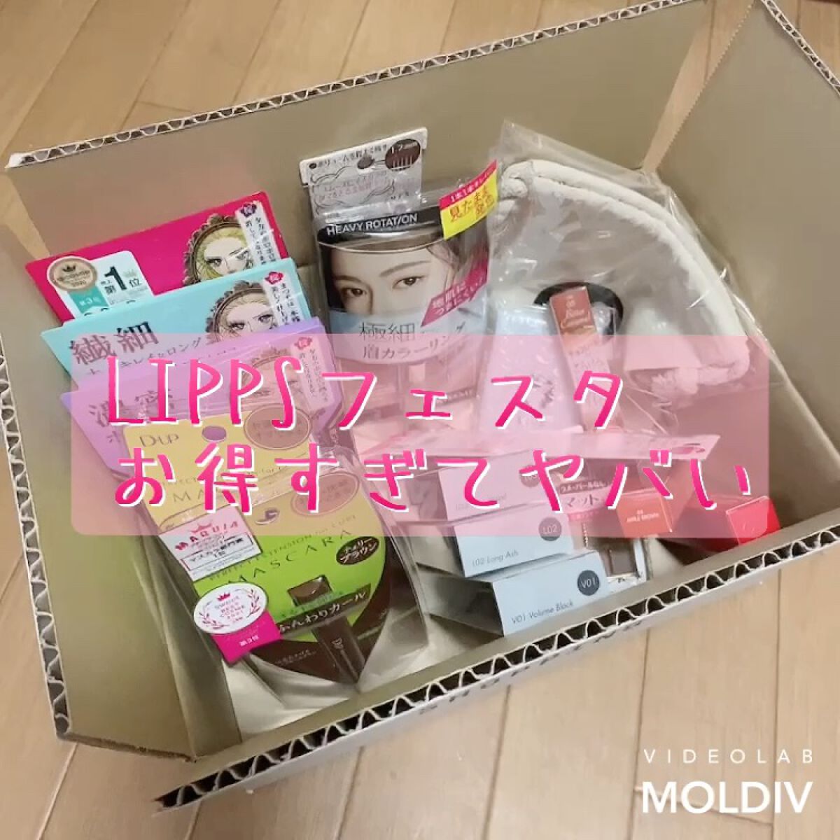 マスカラセット LIPSフェスタ Winter 2023/LIPS/メイクアップキットを使ったクチコミ（1枚目）