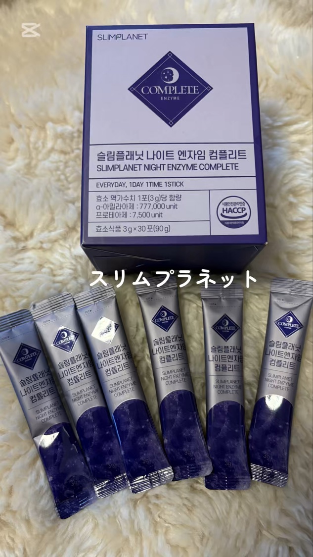 ナイトエンザイムコンプリート/スリムプラネット/酵素食品を使ったクチコミ（1枚目）