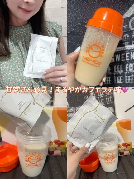 美容液ダイエットシェイク/ヘルシーバンク/美容ドリンクを使ったクチコミ(3枚目)