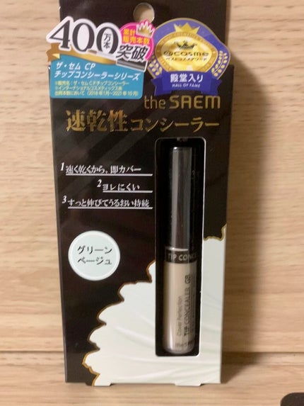 カバーパーフェクション チップコンシーラー/the SAEM/リキッドコンシーラーの人気ショート動画