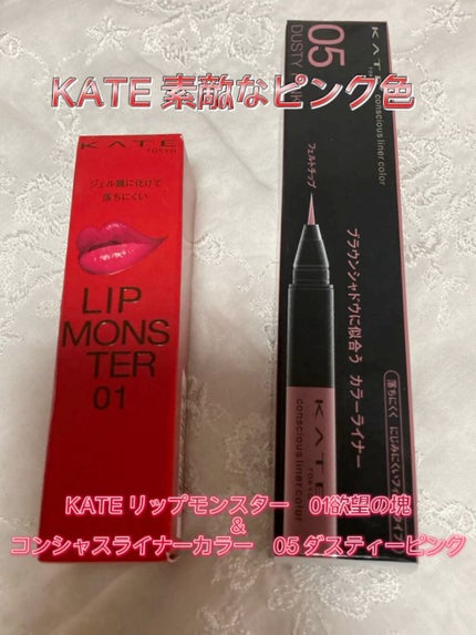 コンシャスライナーカラー/KATE/リキッドアイライナーの人気ショート動画