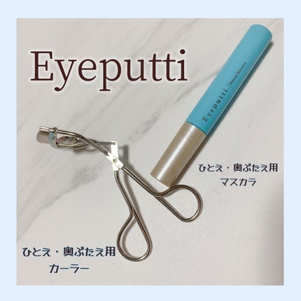 ひとえ・奥ぶたえ用カーラー/アイプチ®/ビューラーの人気ショート動画