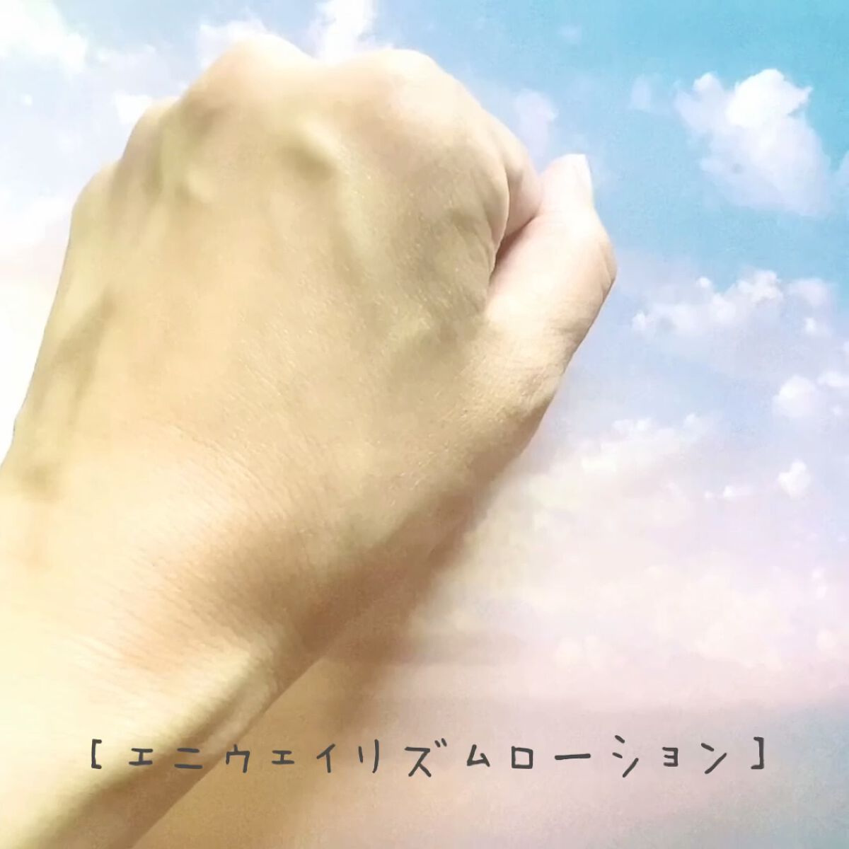 トゥーゴー スキンバーム/RISM/フェイスバームを使ったクチコミ（3枚目）