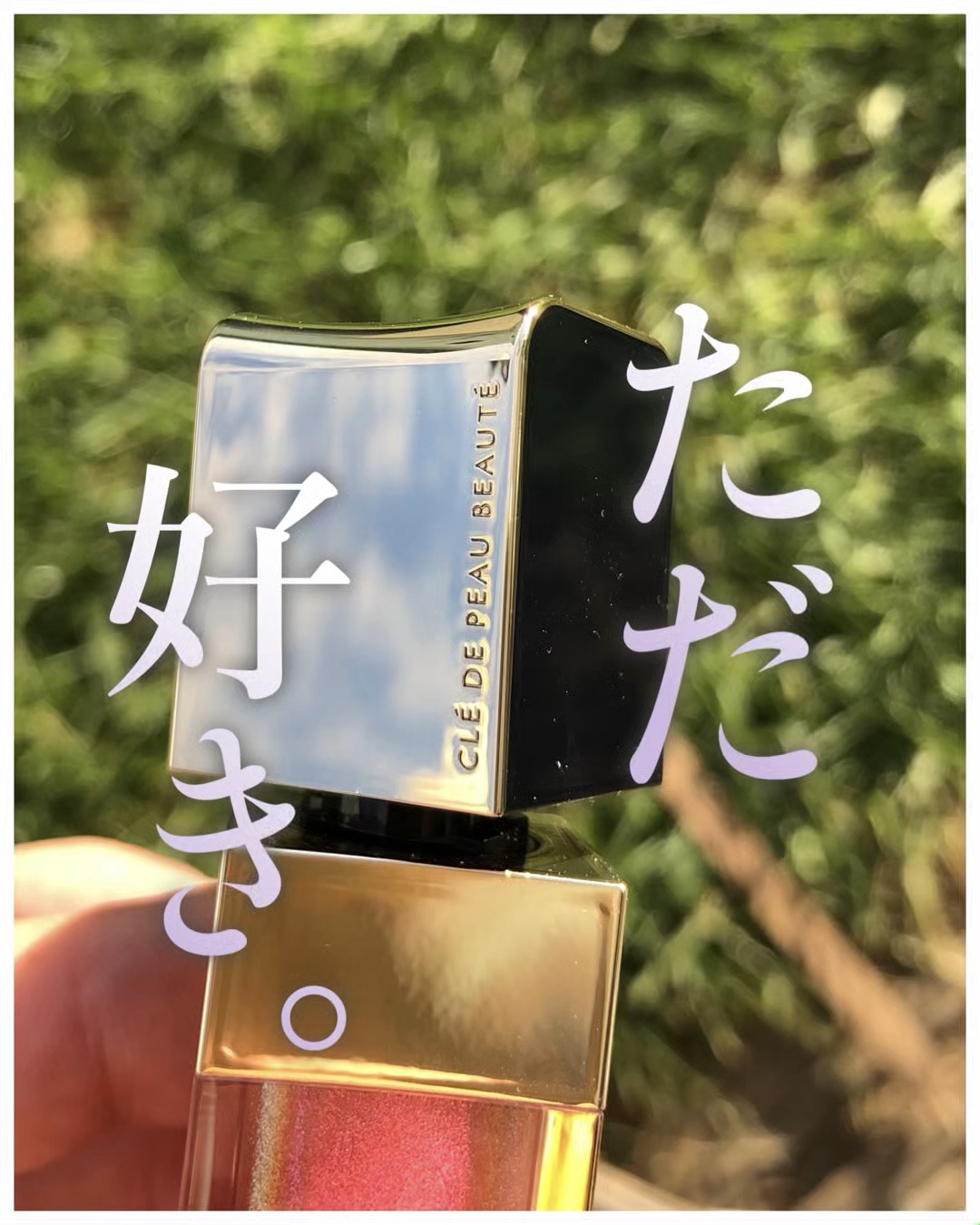 ルージュクレーム エタンスラン 304 Ohia Lehua/クレ・ド・ポー ボーテ/口紅を使ったクチコミ（1枚目）