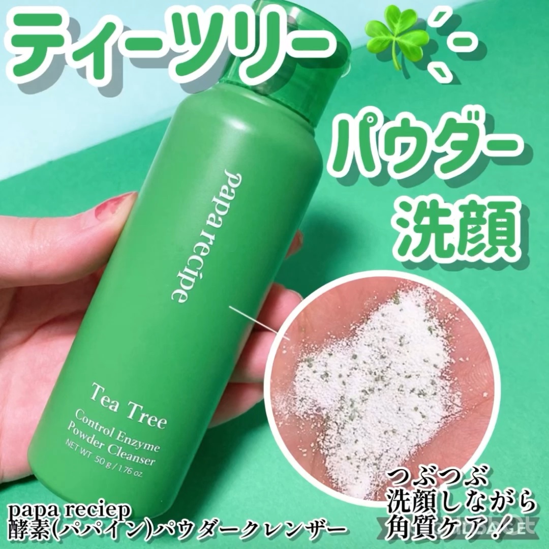 ブレミッシュ 酵素 洗顔パウダー/PAPA RECIPE/洗顔パウダーの動画クチコミ4つ目