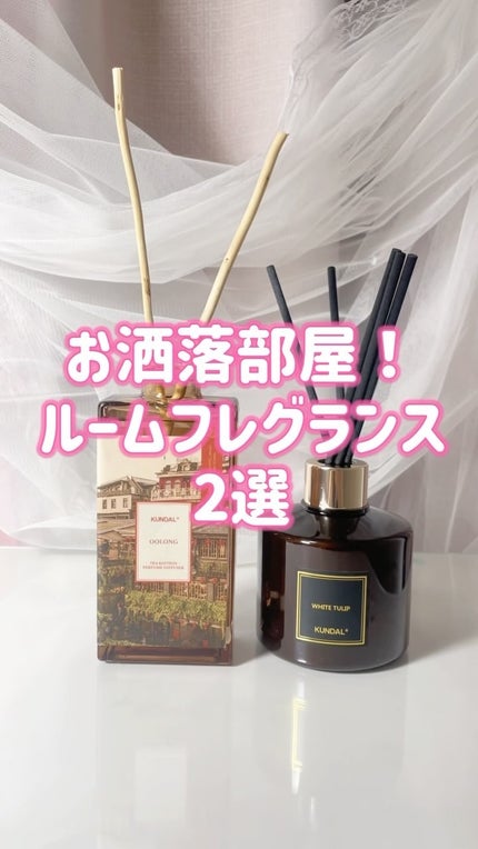 セントオブティーパヒュームディフューザー/KUNDAL/ルームフレグランスを使ったクチコミ(1枚目)