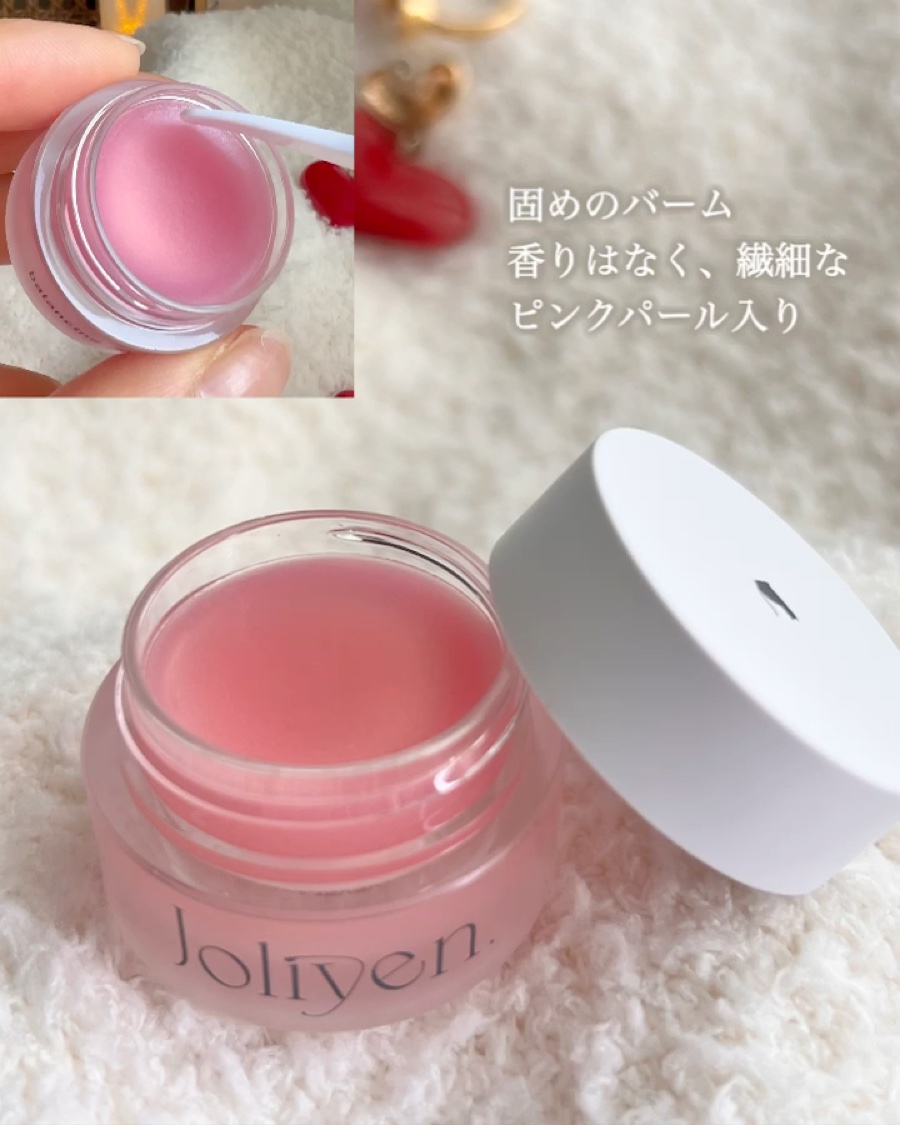 バランシングリップバーム/Joliyen/リップバームを使ったクチコミ（2枚目）