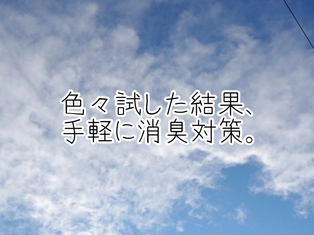 薬用足指さらさらクリーム/デオナチュレ/デオドラント・制汗剤の人気ショート動画