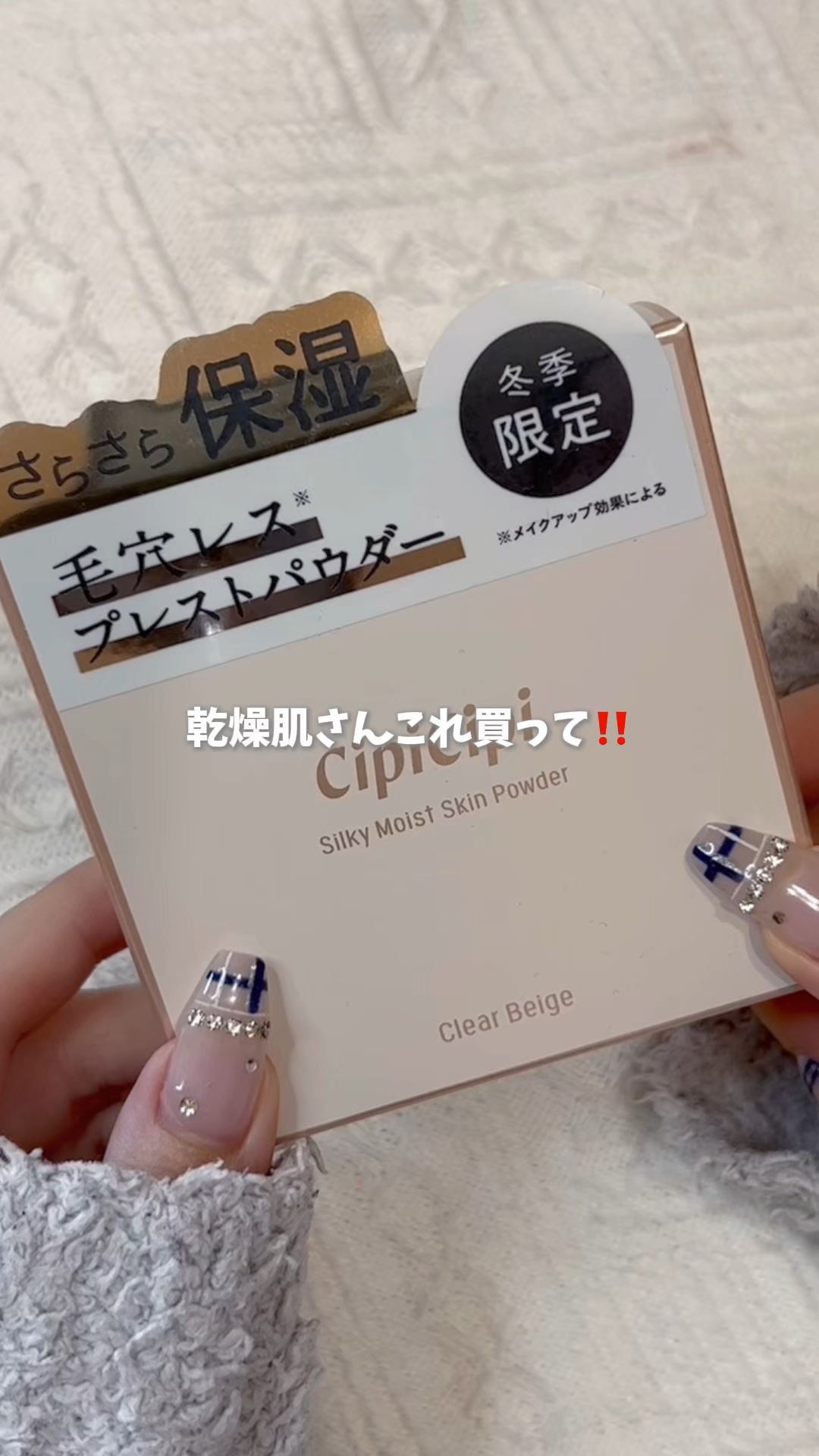 シピシピ シルキーモイストスキンパウダー/CipiCipi/プレストパウダーの動画クチコミ1つ目