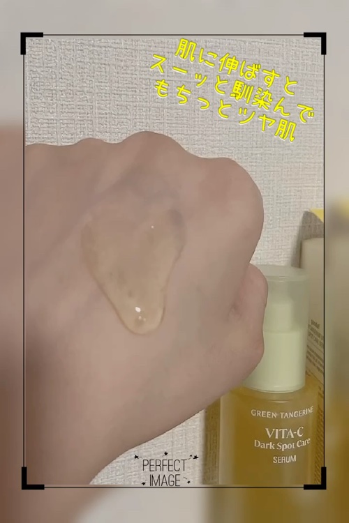 グリーンタンジェリン ビタC ダークスポットケアセラム/goodal/美容液を使ったクチコミ（3枚目）