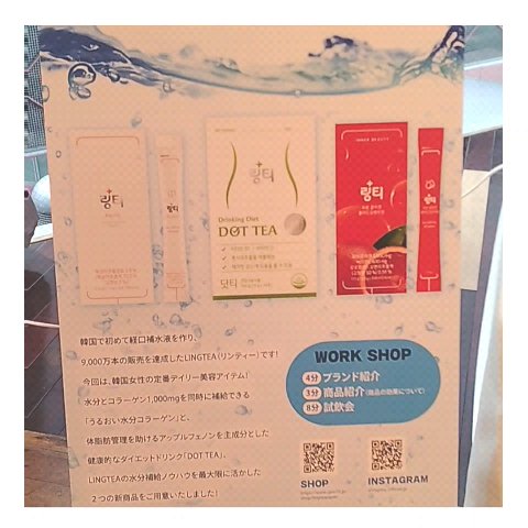 LINGTEA ORIGINAL/LINGTEA/ドリンクの動画クチコミ5つ目