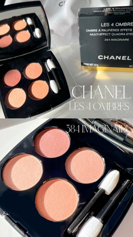 レ キャトル オンブル/CHANEL/アイシャドウパレットの人気ショート動画