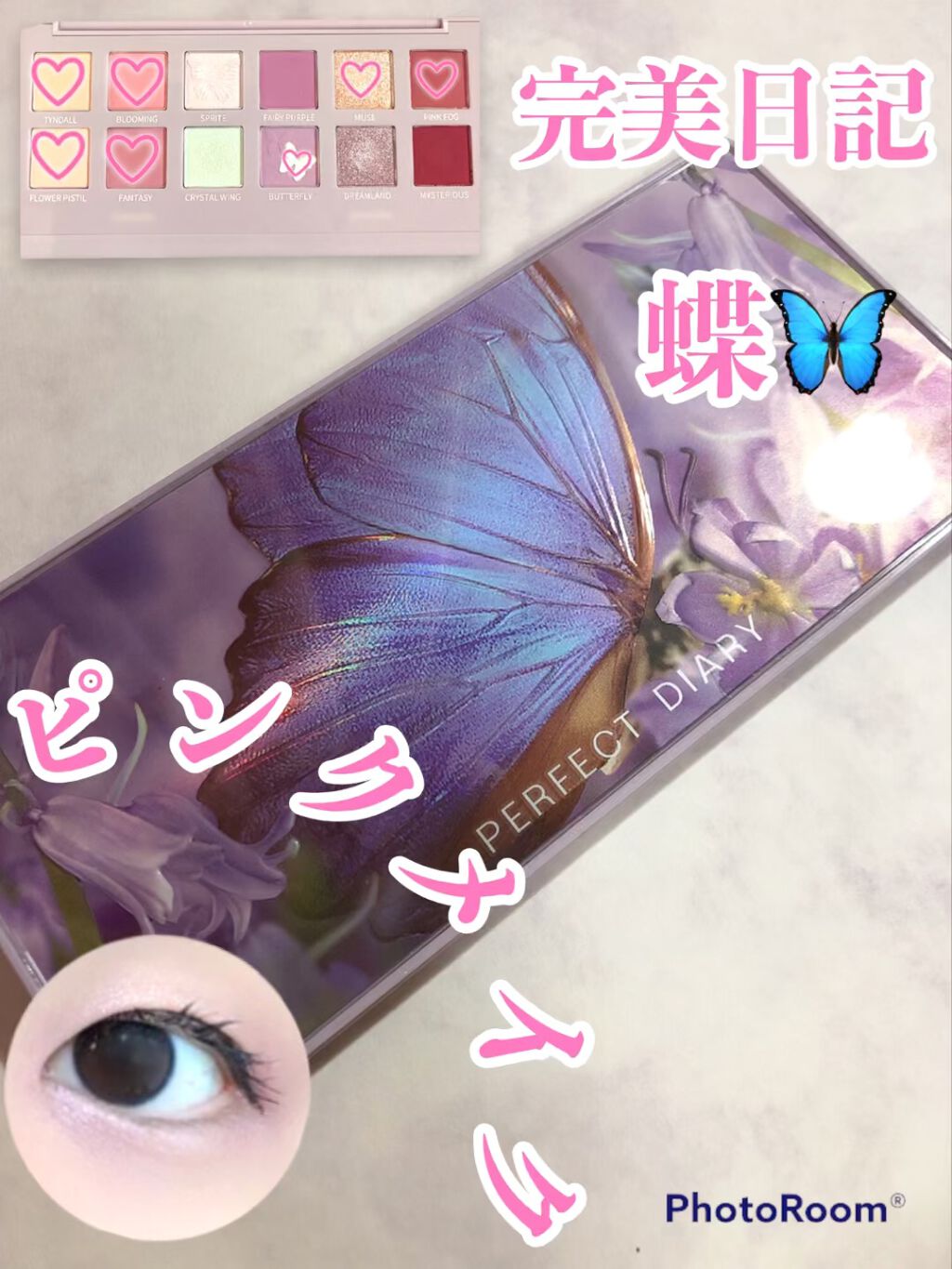 エクスプローラ12色 動物アイシャドウパレット/PERFECT DIARY/アイシャドウパレットの人気ショート動画