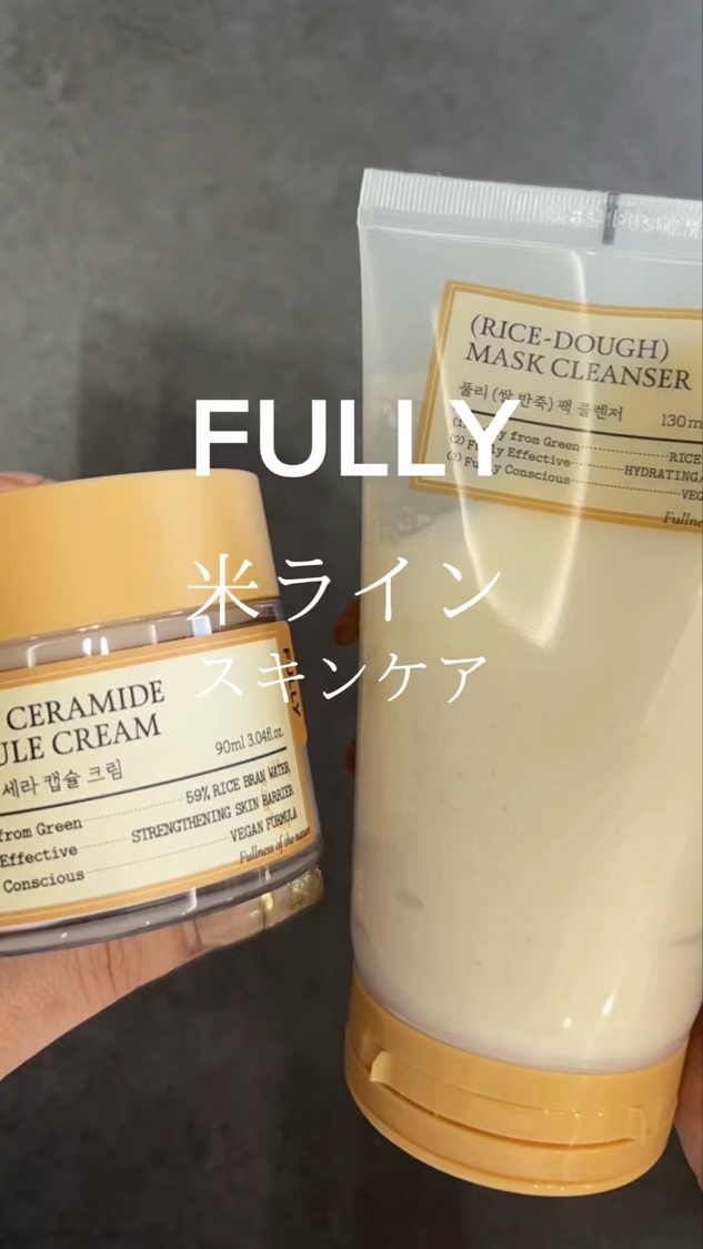 米セラミドカプセルクリーム/FULLY/フェイスクリームを使ったクチコミ（1枚目）