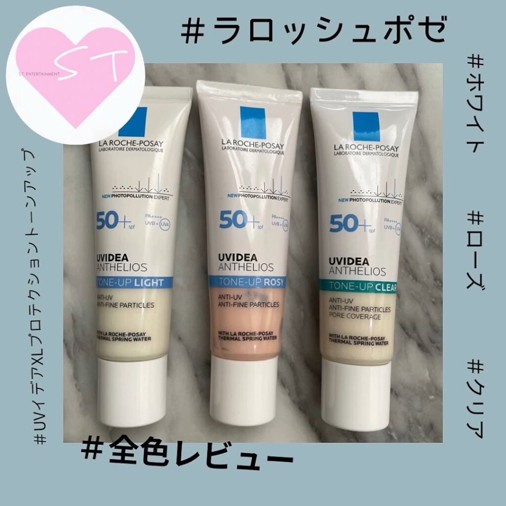 UVイデア XL プロテクショントーンアップ/ラ ロッシュ ポゼ/日焼け止めクリームを使ったクチコミ（1枚目）