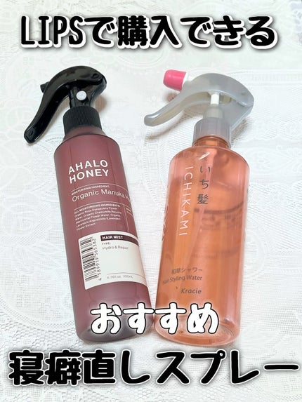 ハイドロ&リペア ジェントル ヘアミスト/AHALO HONEY/プレスタイリング・寝ぐせ直しの人気ショート動画